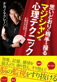 著書表紙